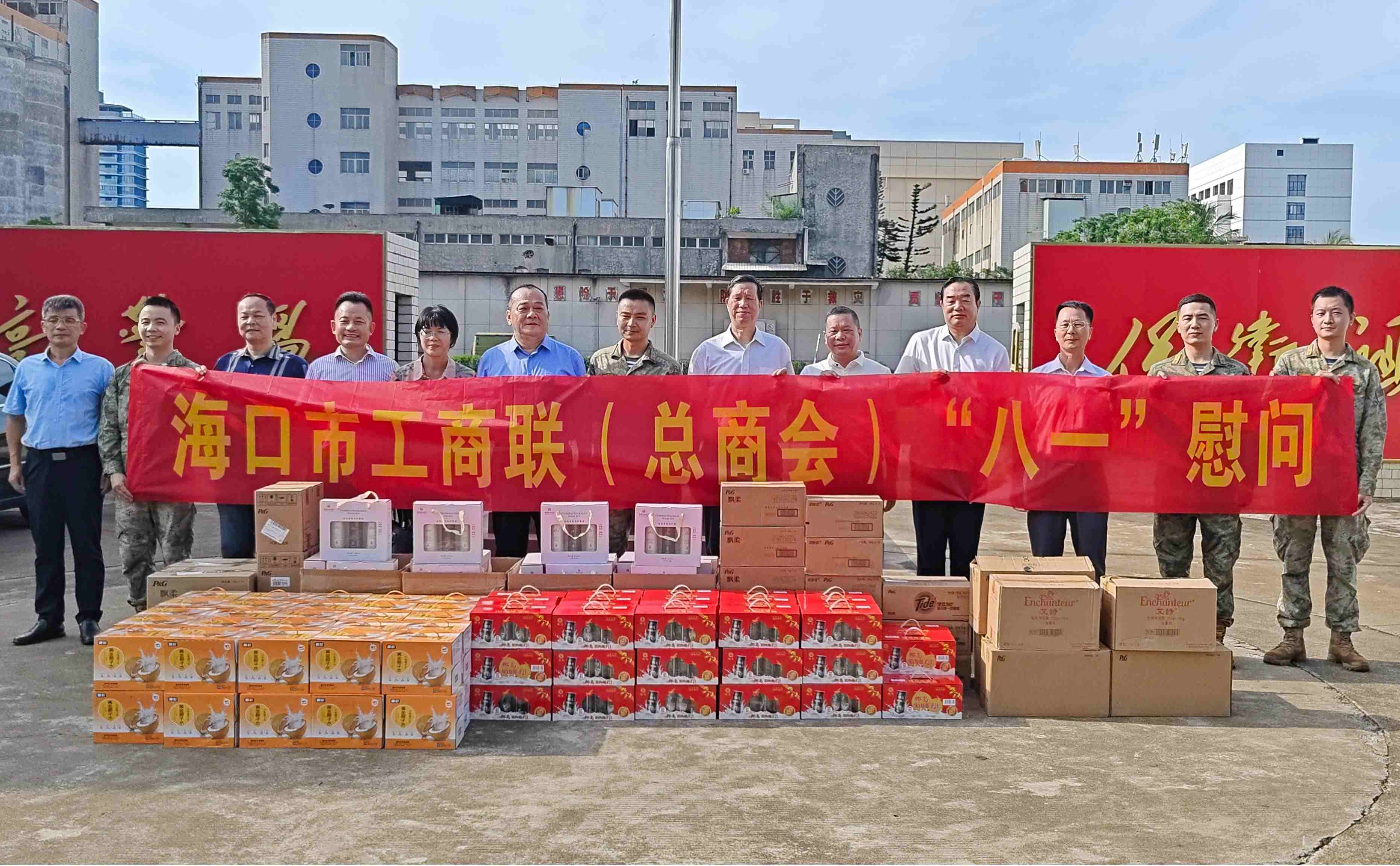 海南萬泰公司參加?？谑泄ど搪?lián)“八一”建軍節(jié)慰問活動(dòng)